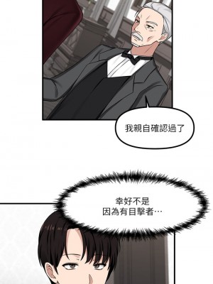 抖M女僕 1-9話_06_14