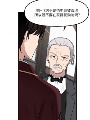 抖M女僕 1-9話_06_15