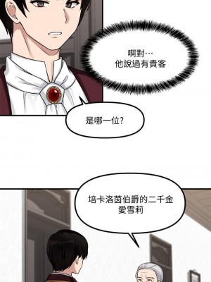 抖M女僕 1-9話_06_20