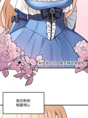 抖M女僕 1-9話_06_21