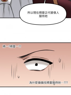抖M女僕 1-9話_06_23