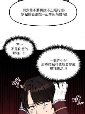 抖M女僕 1-9話_06_26