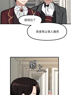 抖M女僕 1-9話_07_06