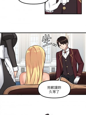 抖M女僕 1-9話_07_08