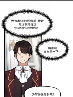 抖M女僕 1-9話_07_09