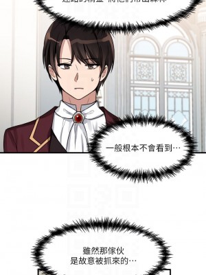 抖M女僕 1-9話_07_11