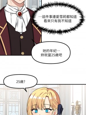 抖M女僕 1-9話_07_12