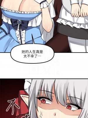 抖M女僕 1-9話_07_13