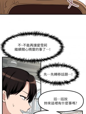抖M女僕 1-9話_07_14