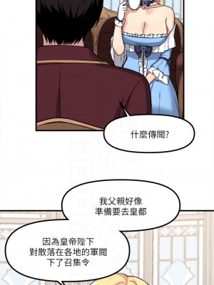 抖M女僕 1-9話_07_15