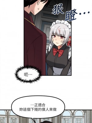 抖M女僕 1-9話_07_26