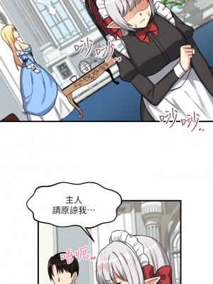抖M女僕 1-9話_07_27