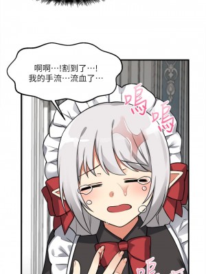 抖M女僕 1-9話_07_28