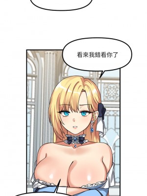 抖M女僕 1-9話_07_29