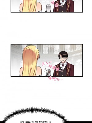 抖M女僕 1-9話_07_30