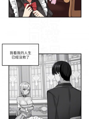 抖M女僕 1-9話_08_03