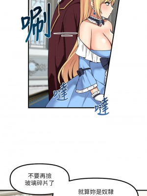 抖M女僕 1-9話_08_04