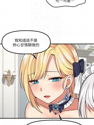 抖M女僕 1-9話_08_05