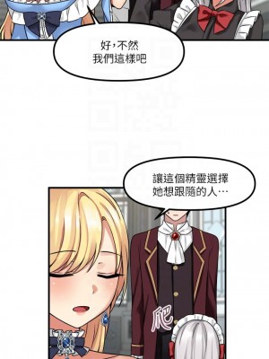 抖M女僕 1-9話_08_11