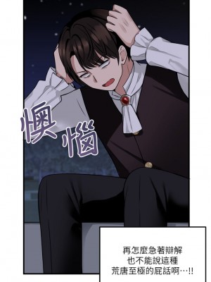 抖M女僕 1-9話_08_27