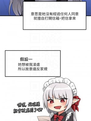 抖M女僕 1-9話_09_05