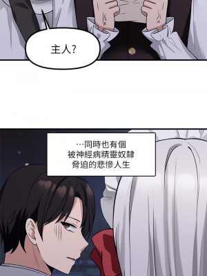 抖M女僕 1-9話_09_14