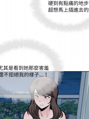 惡霸室友毋通來 79-80話_80_028