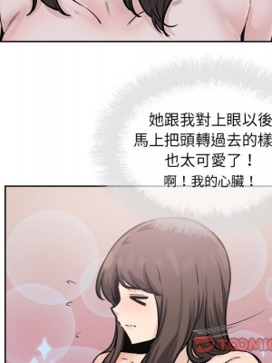 惡霸室友毋通來 79-80話_80_032