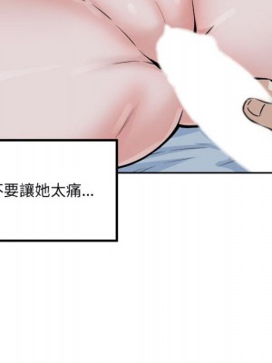 惡霸室友毋通來 79-80話_80_087