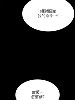 交換遊戲 85-86話[完結]_85_01