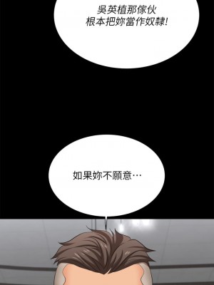 交換遊戲 85-86話[完結]_85_08
