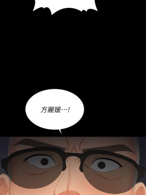 交換遊戲 85-86話[完結]_85_42