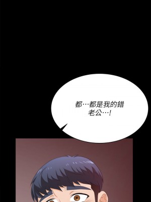 交換遊戲 85-86話[完結]_85_45