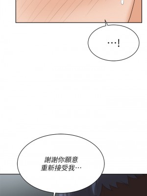 交換遊戲 85-86話[完結]_86_04