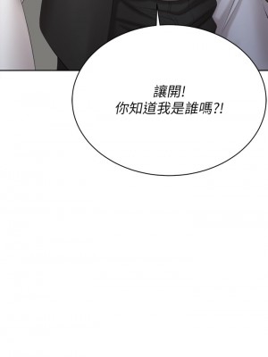 交換遊戲 85-86話[完結]_86_34