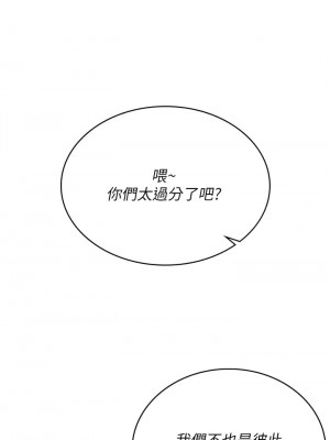 交換遊戲 85-86話[完結]_86_56