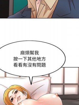 教授的課後輔導 13-14話_14_030