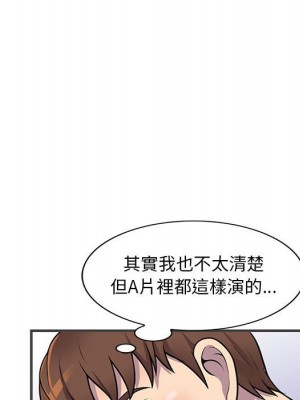 樓下房客不安分 24-25話[完結]_24_024