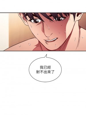 朋友的媽媽 59-60話_59_22