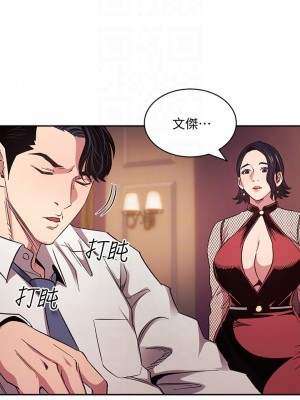 朋友的媽媽 59-60話_60_11