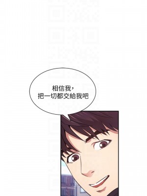 朋友的媽媽 59-60話_60_13