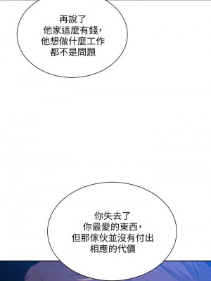 朋友的媽媽 59-60話_60_32