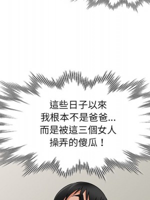 她們的小秘密 48-49話_48_009