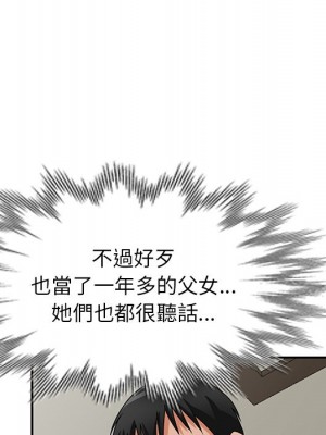 她們的小秘密 48-49話_48_015