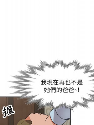 她們的小秘密 48-49話_48_018
