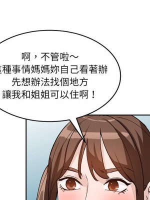 她們的小秘密 48-49話_48_055