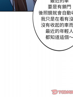 她們的小秘密 48-49話_49_097