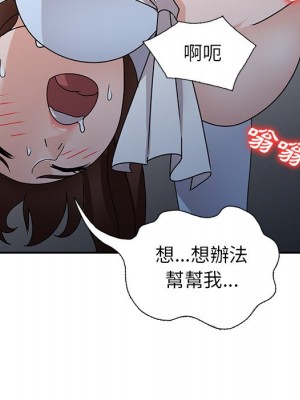 她們的小秘密 48-49話_49_130