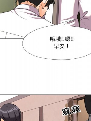同事換換愛 38-39話_38_008
