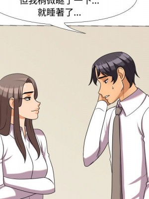 同事換換愛 38-39話_38_036